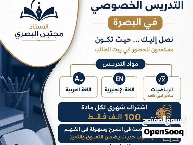 مدرس خصوصي لغة عربية