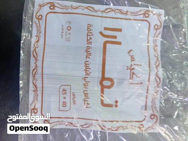 اكياس جميع المقاسات للمحلات التجاريه والجمله والمفرق