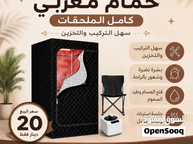 خيمة حمام مغربي مستعملة استعمال نظيف