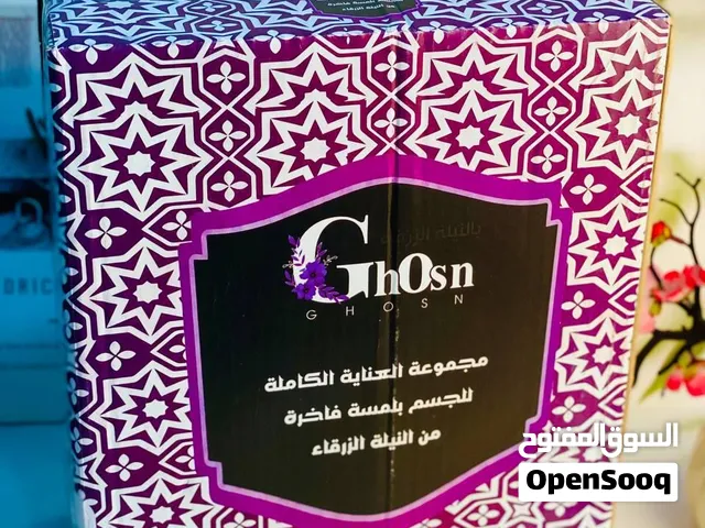 دللي نفسج ويا أقوى مجموعات العناية بالجسم والبشرة!  جبتلكم اليوم بوكسات الانتعاش والنظافة الكاملة