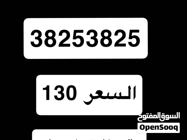 للبيع رقم بتلكو