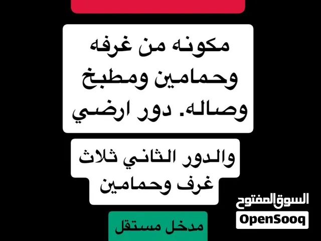 فله للايجار بسعر مناسب