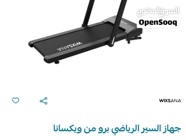 جهاز سير من ويكسانا