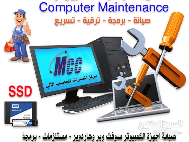 صيانة وإصلاح وتنظيف أجهزة الكمبيوتر والطابعات واجهزة الجيمنج gaming pc