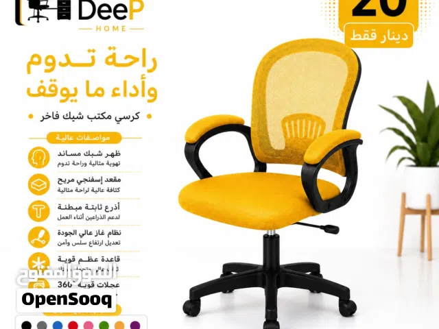 عرض محدود... والكمية محدودة رجّعنا أقوى عرض على الكرسي اللي الكل سأل عنه