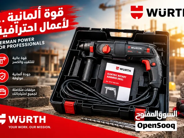 دريلات WÜRTH  هلتيات WÜRTH (موديل ERHD 28-MLS) الدريل : 399 ريال سعودي  الهيلتي: 499 ريال سعودي