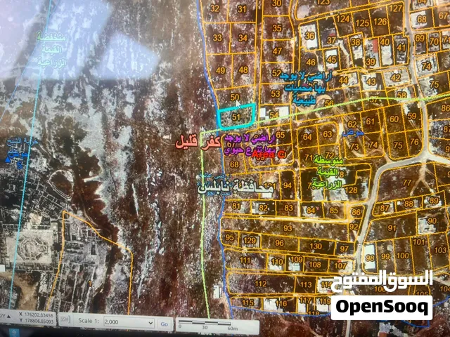 Mixed Use Land for Sale in Nablus Kafr Qallil
