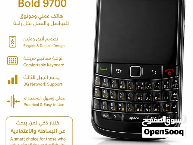 هاتف blackberry bold 9700 مميز وأناقة كلاسيكية وأداء عملي