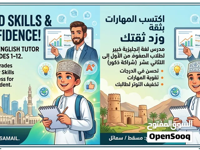 English Tutor (20 years of experience) /   (20 سنة خبرة) مدرس انجليزي