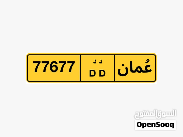 رقم خماسي للبيع 77677 رقم خماسي للبيع 44344
