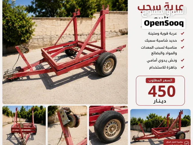 عربايه للبيع مقطورة