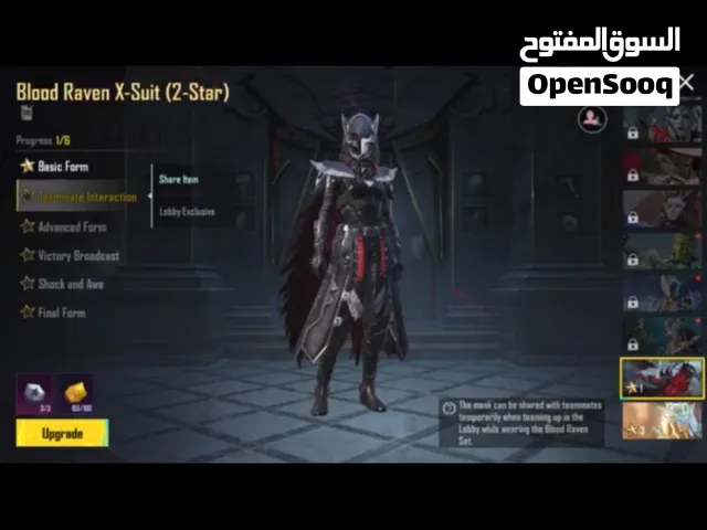 حساب ببجى للبيع