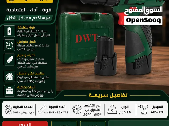 شنيور لاسلكى dwt 12 v