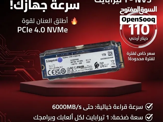 نوع المنتج: وحدة تخزين داخلية (Internal Solid State Drive)