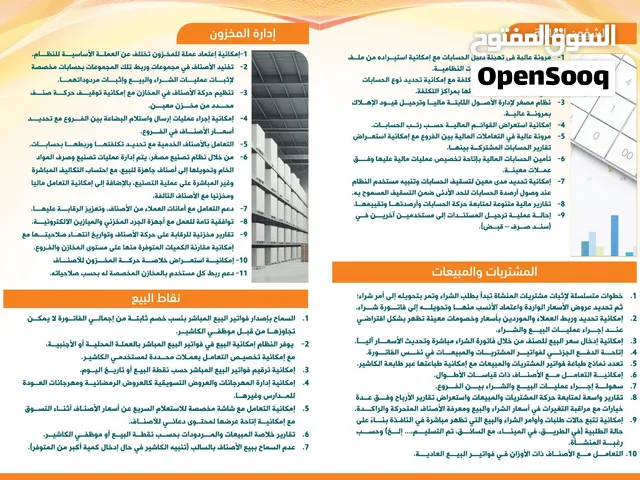 إبداع سوفت يقدم أنظمة محاسبية وإدارية
