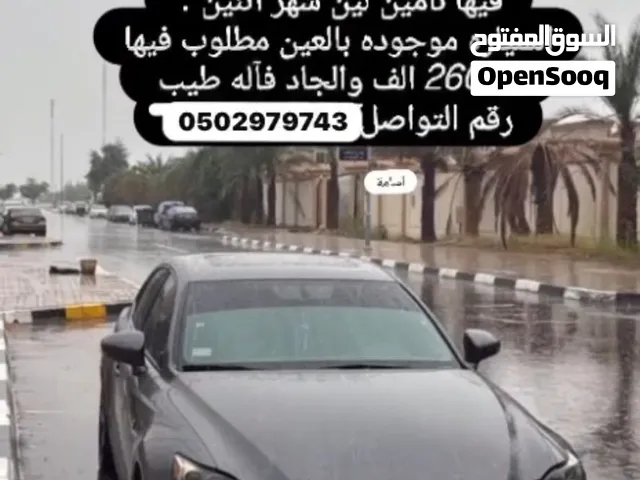 لكزس IS 350