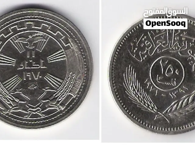عمله عراقيه نادره