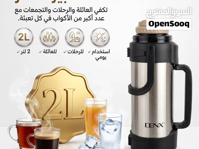 ترمس دنيكس الأصلي 2 لتر حافظ للحرارة - جديد بكرتونه