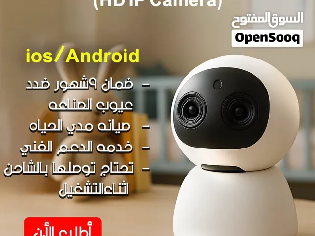كاميرا ذكية لمراقبة الاطفال