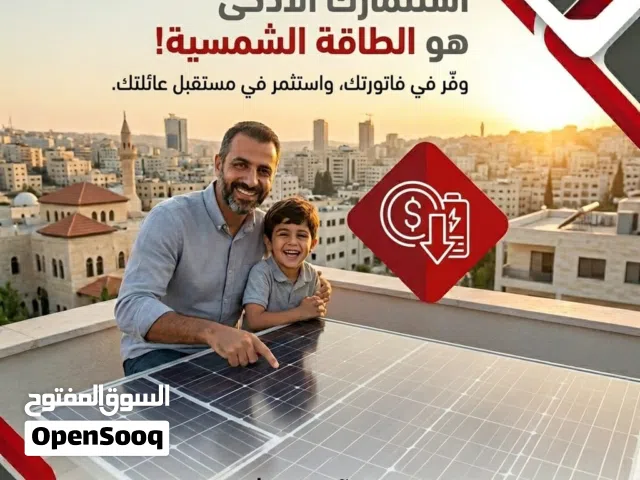معدات و لوازم انظمة الطاقة الشمسية