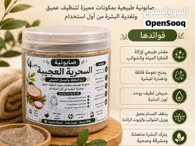 الصابووونيات الممتازه