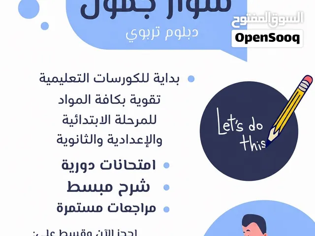 تقوية في كافة المواد