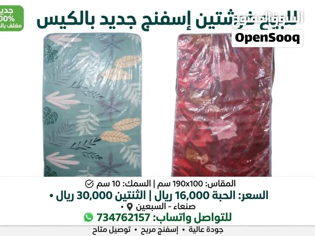 للبيع فرشتين إسفنج جديد بالكيس مغلف 100%