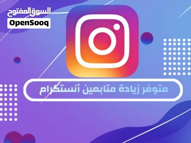رشق جميع المواقع التواصل الاجتماعي