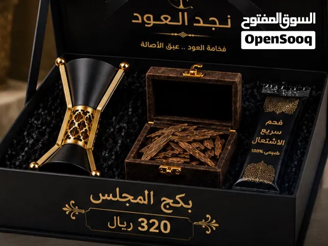 بكج المجلس