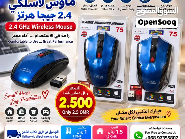 2.4 جيجا هرتز ماوس لاسلكي (2.4 GHZ WIRELESS MOUSE)