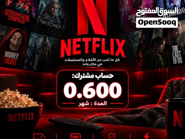 نتفلكس 4k تفعيل فوري