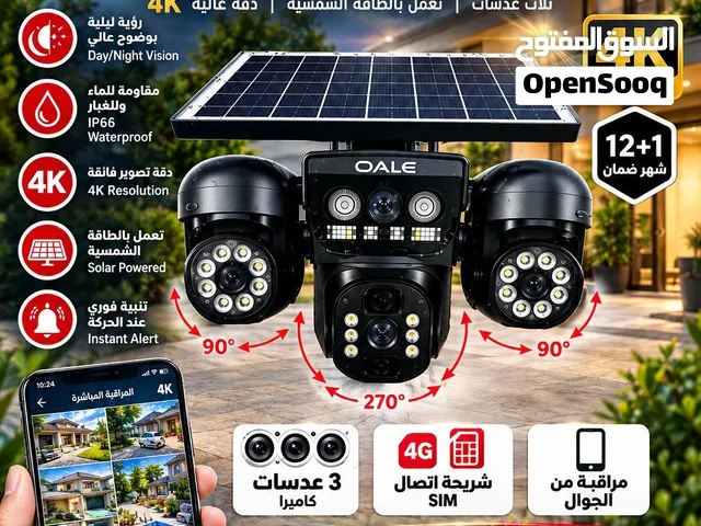 عرض خاص في سلطنة عُمان  كاميرا مراقبة شمسية ذكية iHome 09 SIM من OALE