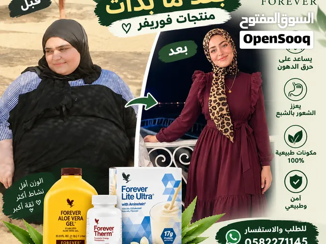 منتج تخسيس