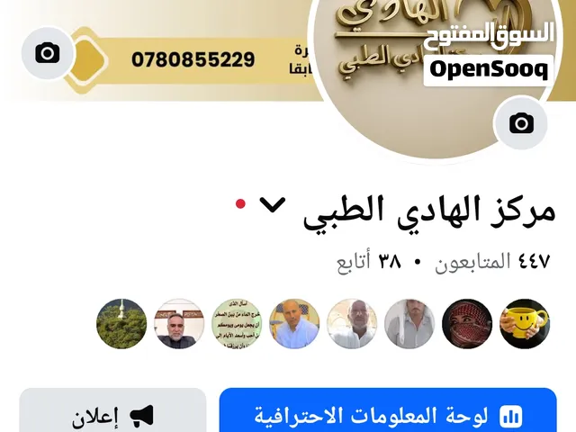 مركز طبي للبيع بسعر مغري