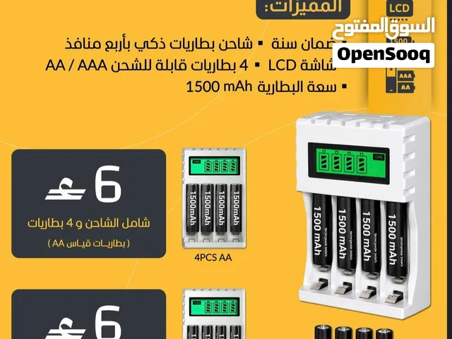شاحن بطاريات ذكي مع 4 بطاريات قابلة للشحن (AA / AAA) - جديد مع ضمان سنة