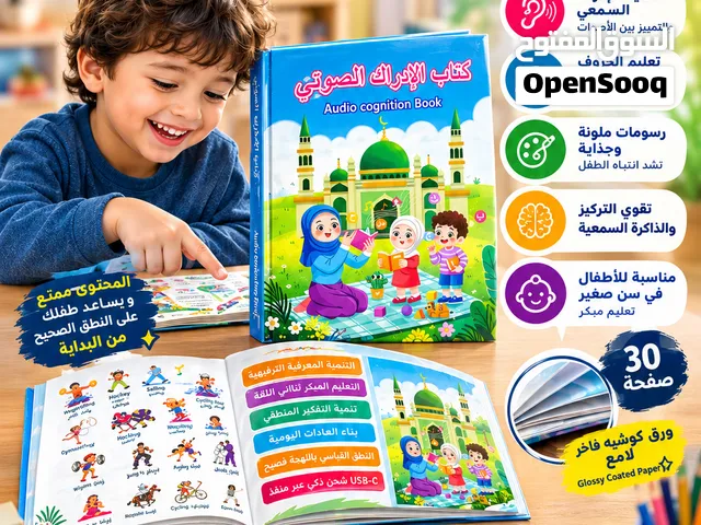كتاب الادراك الصوتي الاكثر مبيعا للاطفال