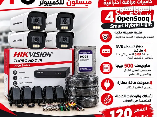 نظام 4 كاميرات مراقبه 4 Camera 5MP Smart Hybrid بافضل الاسعار