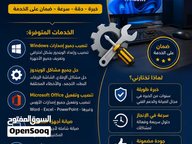 مهندس متخصص في تجهيز و صيانة وتطوير معامل الحاسب بالمدارس والجامعات