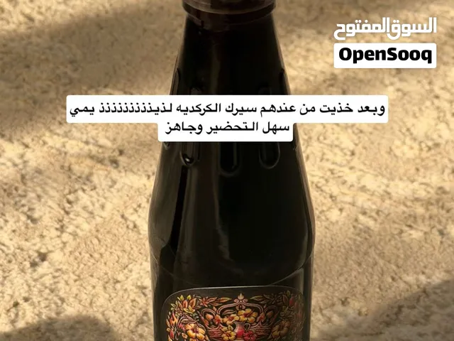 سيروم كركديه طبيعه نخلط مع ماي او مشروب غاوي يصار مهيتو
