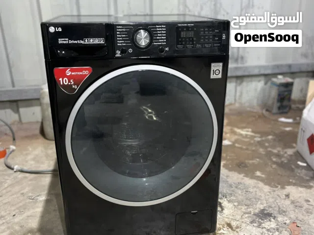 غسالة ال جي
