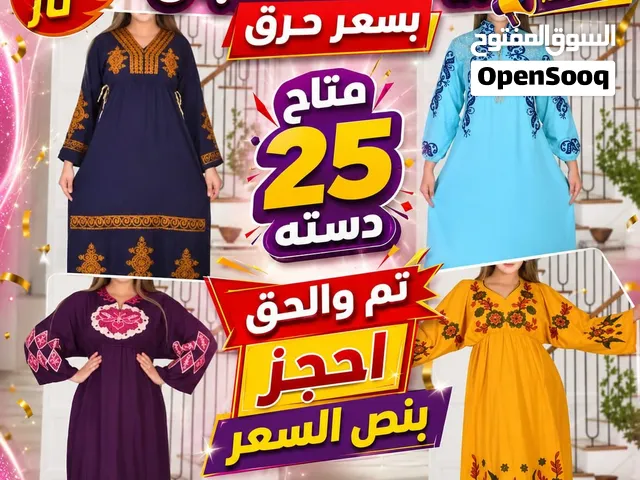 ملابس باعلى خامه واقل سعر فى السوق