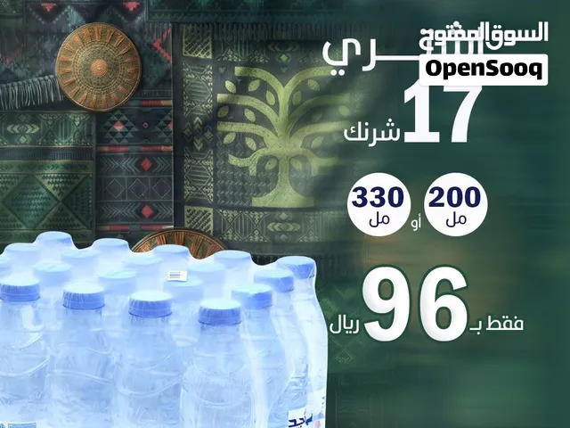 مياه نجد عروض اليوم الوطني