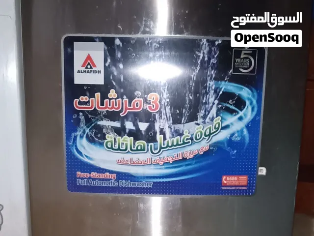 غسالة صحون من شركة الحافظ