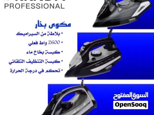 مكواة بخار يدوي بركندا