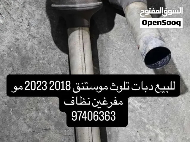 للبيع دبات تلوث موستنق مو مفرغه 2015 2023