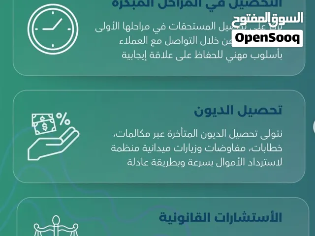 تسوية مستخلصات و مستحقات محلية