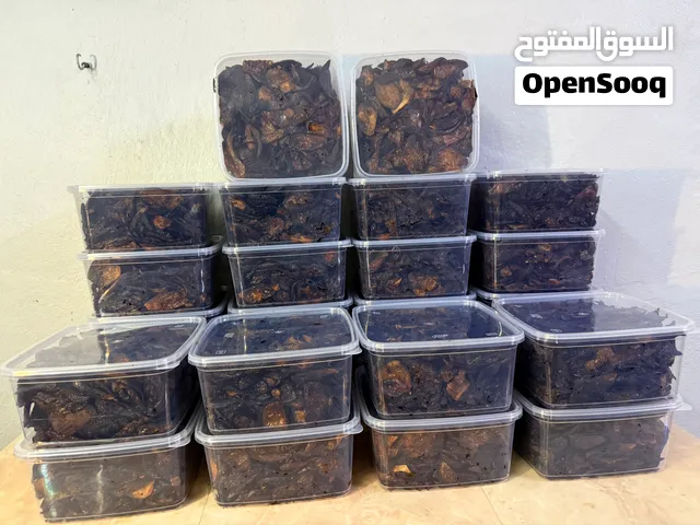 كشنة البصل الصيادية البيع Homemade 500 gram