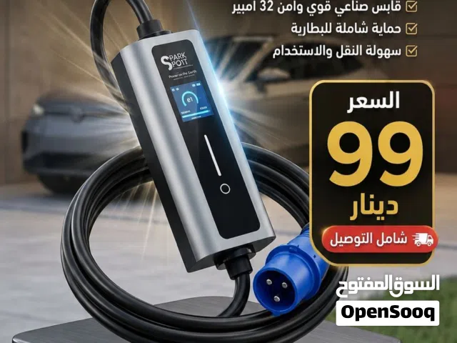 شواحن سيارات كهربائية سبارك كفاله سنه تبديل 32 أمبير متغير 7 سرعات احدث اصدار