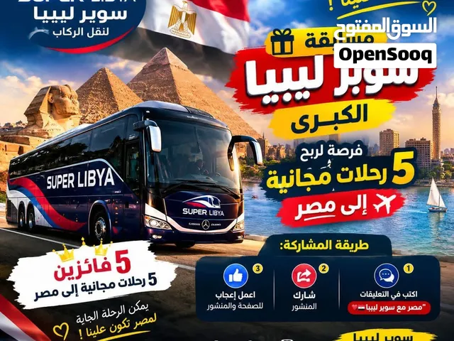 حافله نقل ركاب