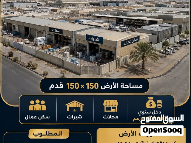 صناعيه مصفح